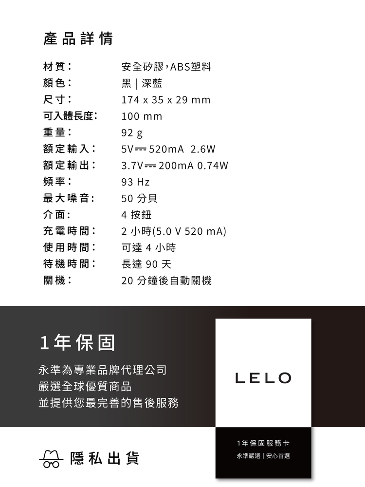 LELO BILLY 2 前列腺震動按摩器 前列腺按摩棒 前列腺刺激