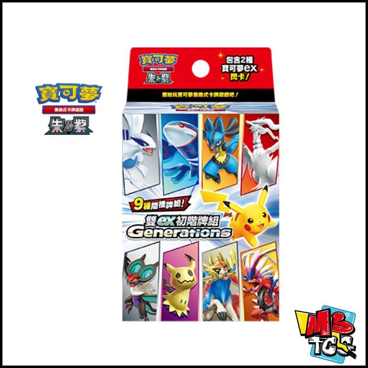 寶可夢原盒 雙ex初階牌組 Generations