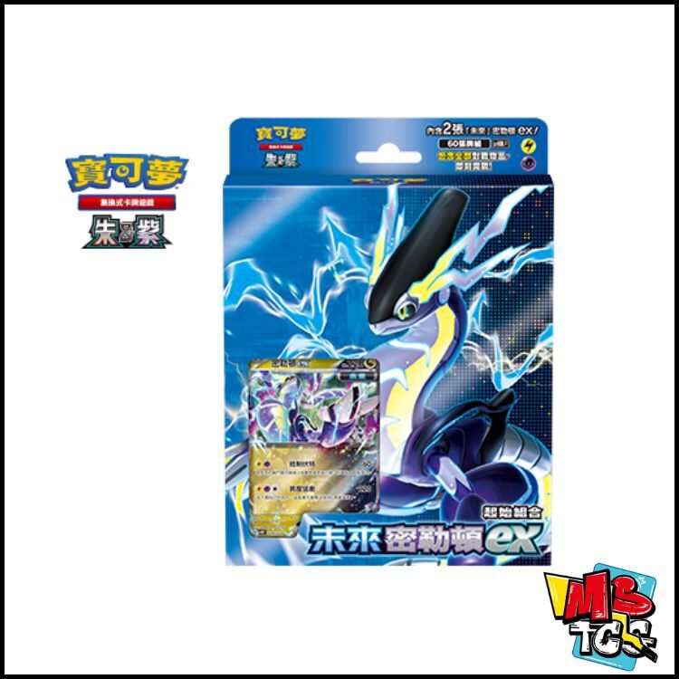 寶可夢原盒 起始組合「未來密勒頓ex」