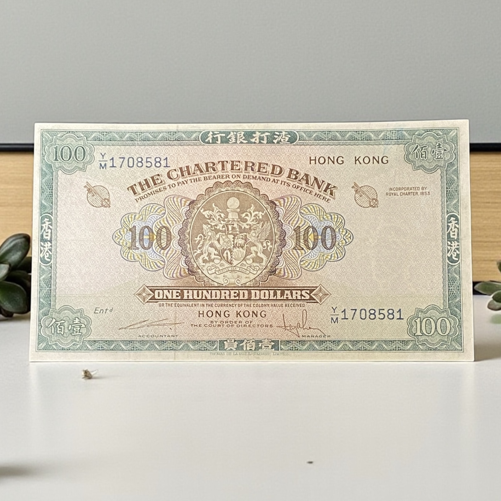 1961-1970 Standard Chartered Bank $100 Note (EF Condition) Y/M 1708581