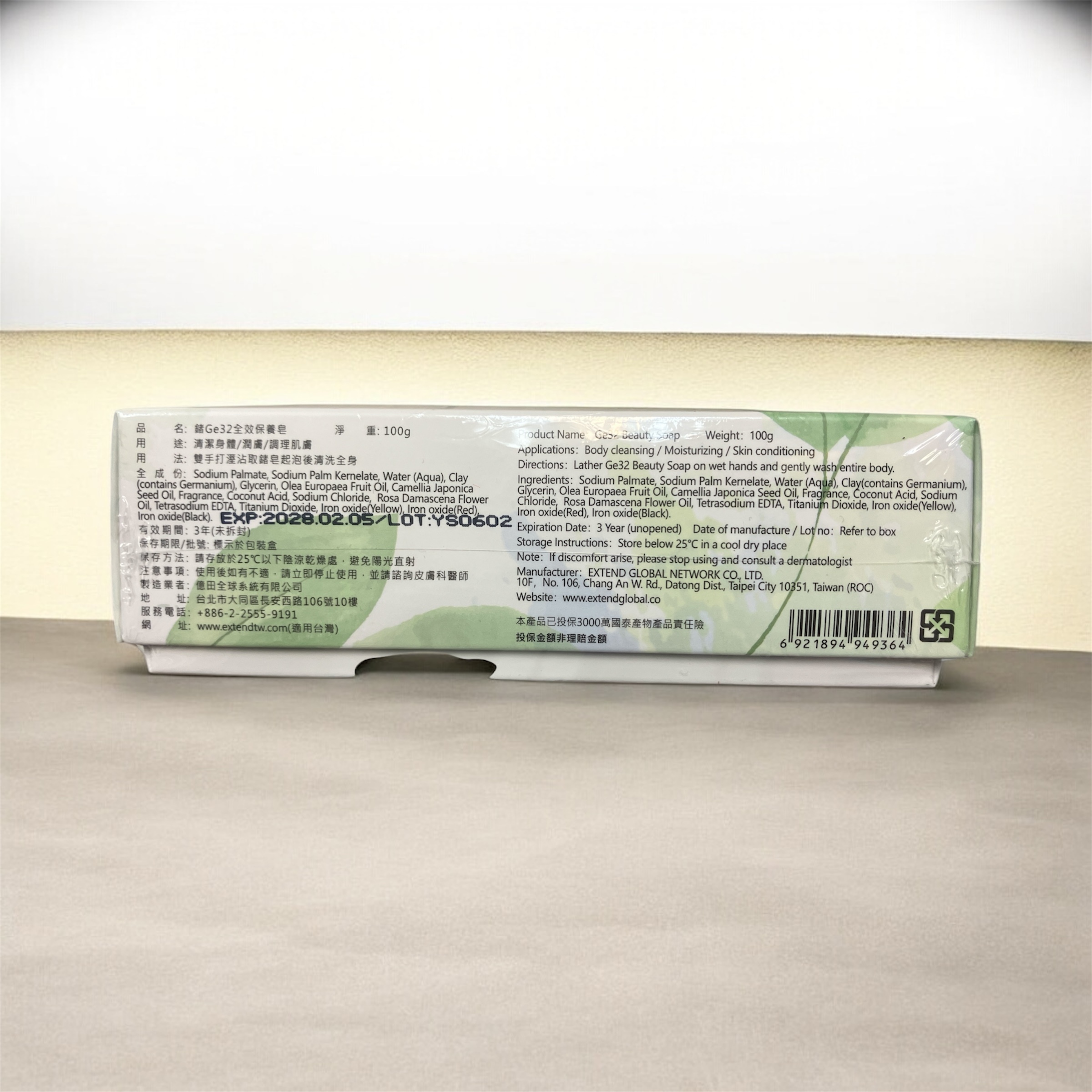 GE32 Beauty Soap 100g