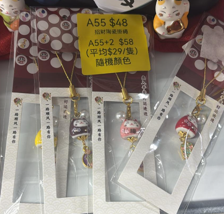 AB260101-A55-招財陶瓷掛繩（隨機顏色）（只限自取不包郵）