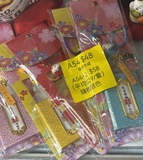 AB260101-A54-福袋掛繩（隨機顏色）（只限自取不包郵）