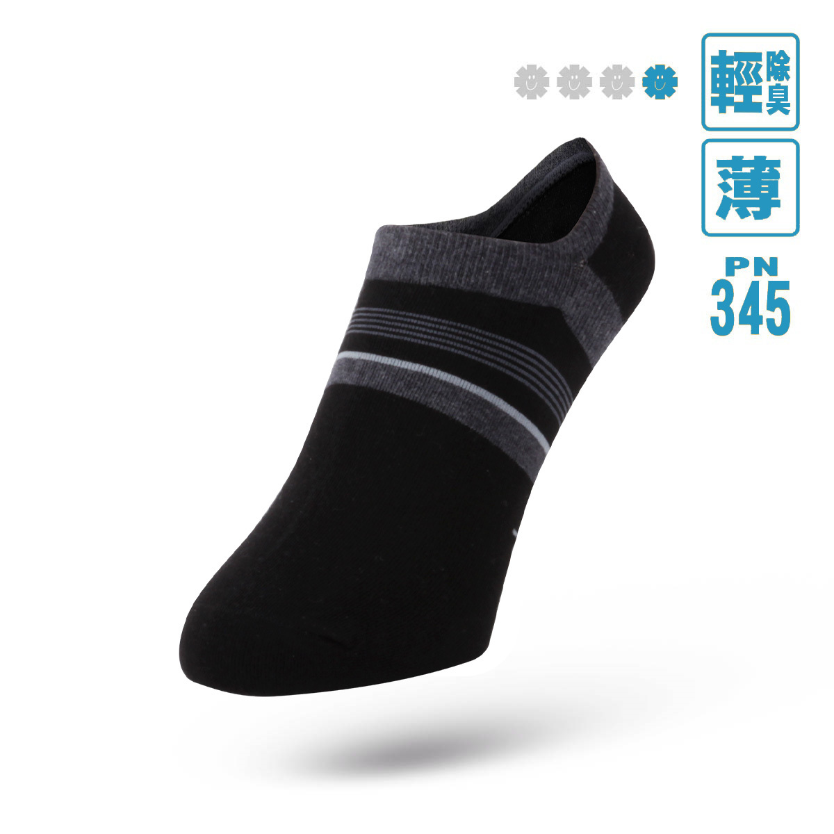 直角除臭襪 (PN-345)