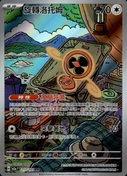 POKEMON CHINESE M2A F 213/193 AR 旋轉洛托姆