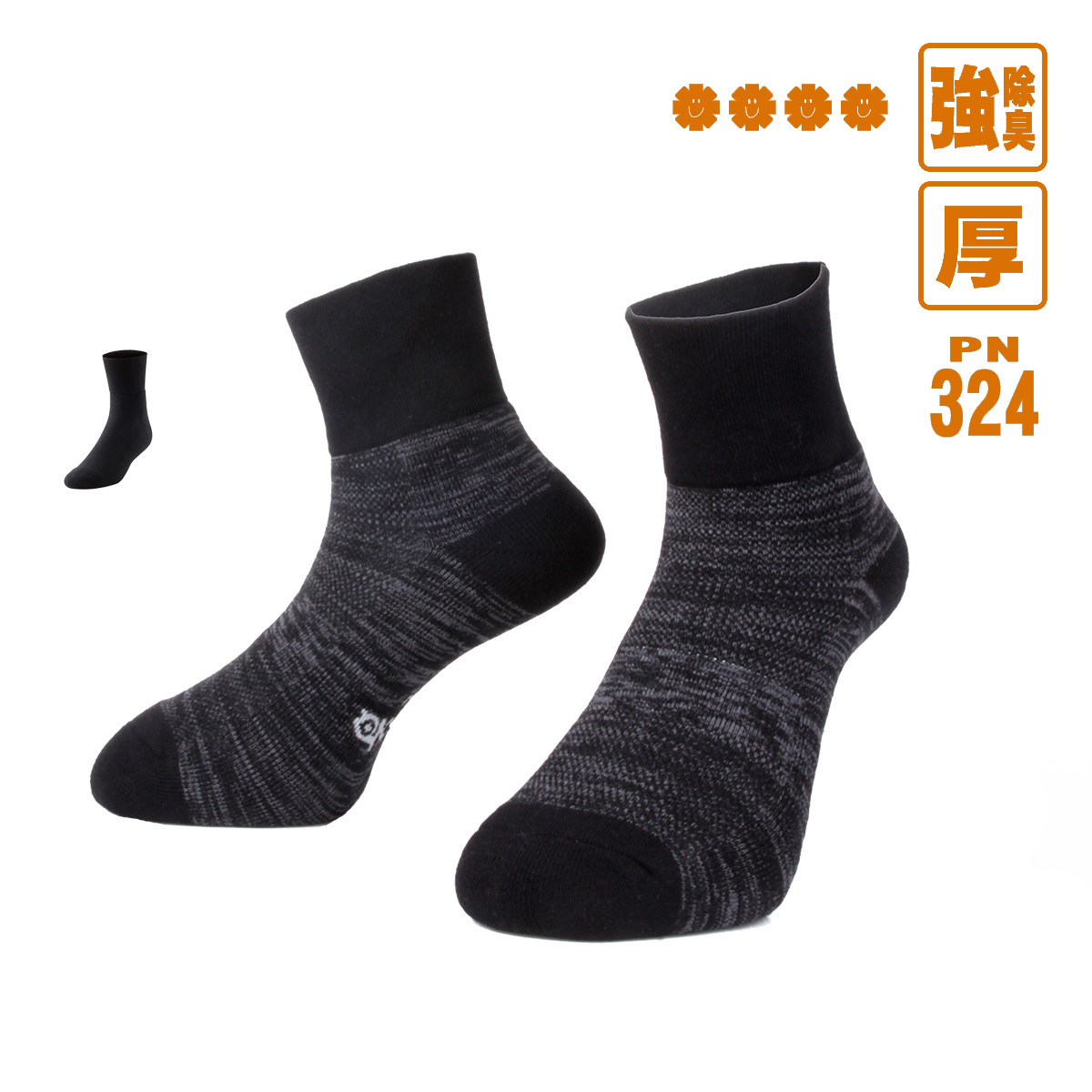 寬口毛巾除臭襪 (PN-324)