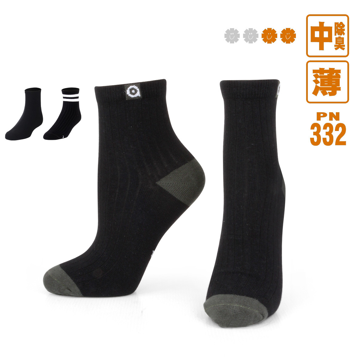 短筒百搭除臭襪 (PN-332)
