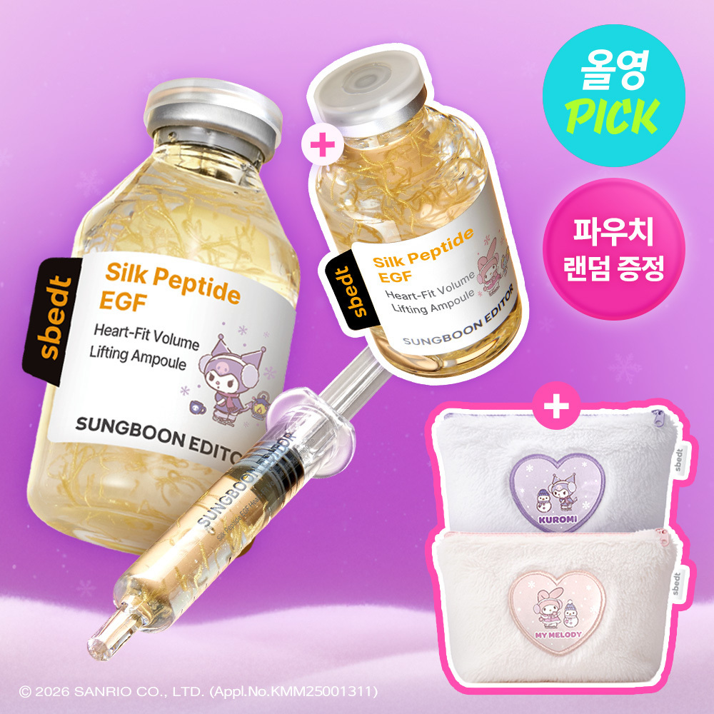 [31/12 - 28/02] SungBoon Editor x Sanrio Edition Silk Peptide EGF Heart-Fit Volume Ampoule 40ml [Olive Young Double Planning Set]