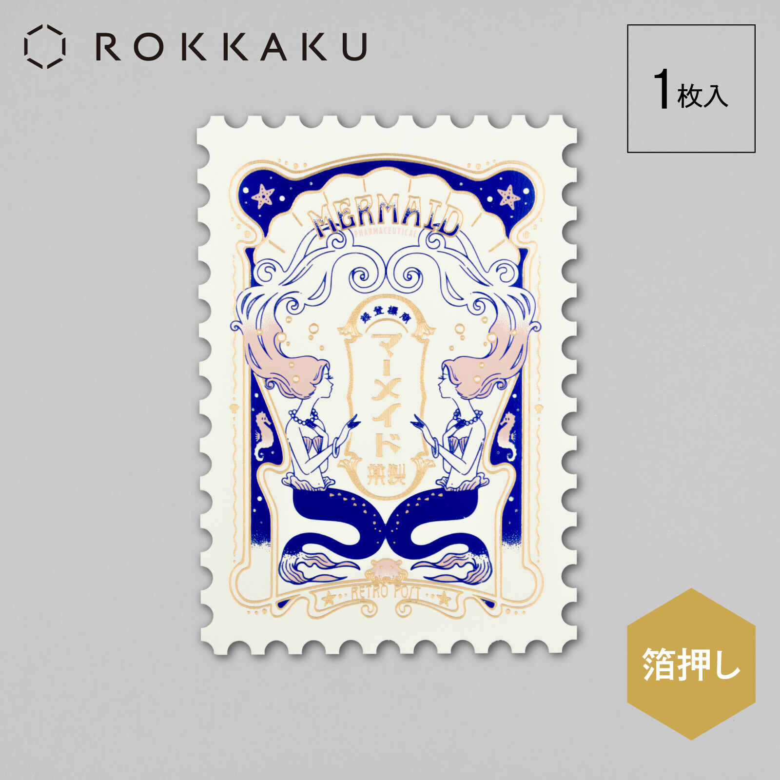 ob1toy_美人魚製藥 復古郵票 燙金明信片｜日本ROKKAKU