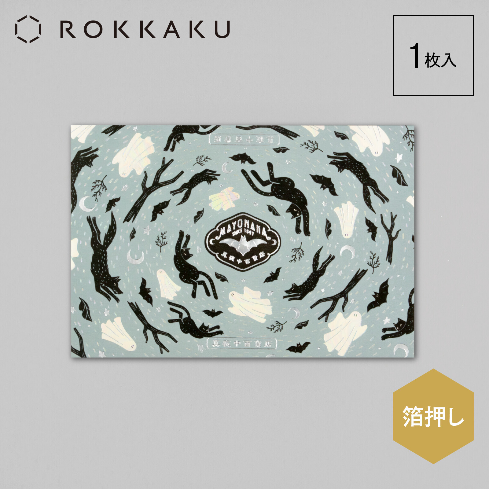 ob1toy＿午夜百貨 燙金明信片｜日本ROKKAKU