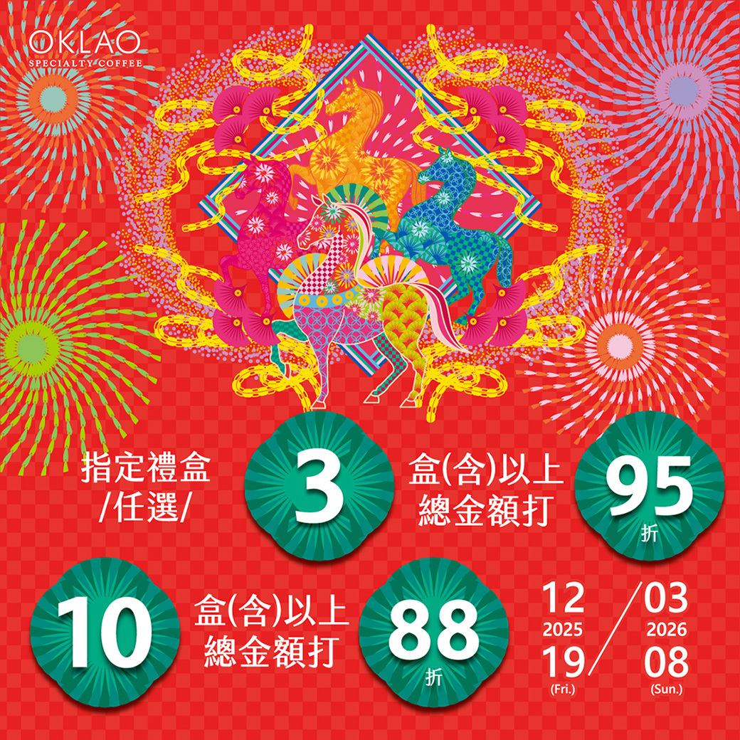 2025台中十大伴手禮金口碑獎【歐客佬玫瑰咖啡禮盒】