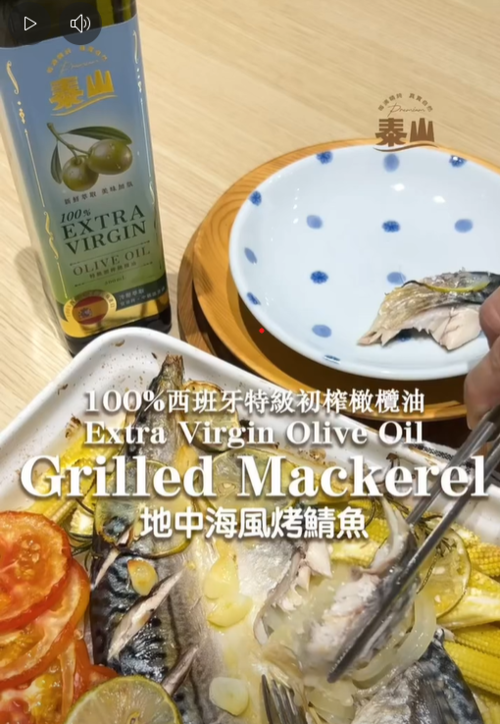 泰山特級初榨橄欖油