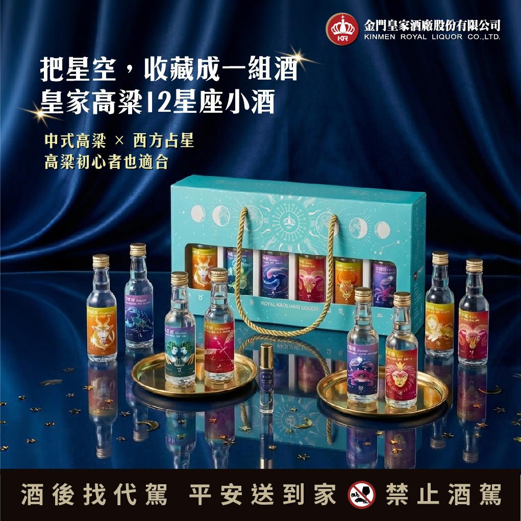 金門高粱酒 希少品 限定品 2本セット 金門酒廠創世者桶陳金門高粱酒NO.2