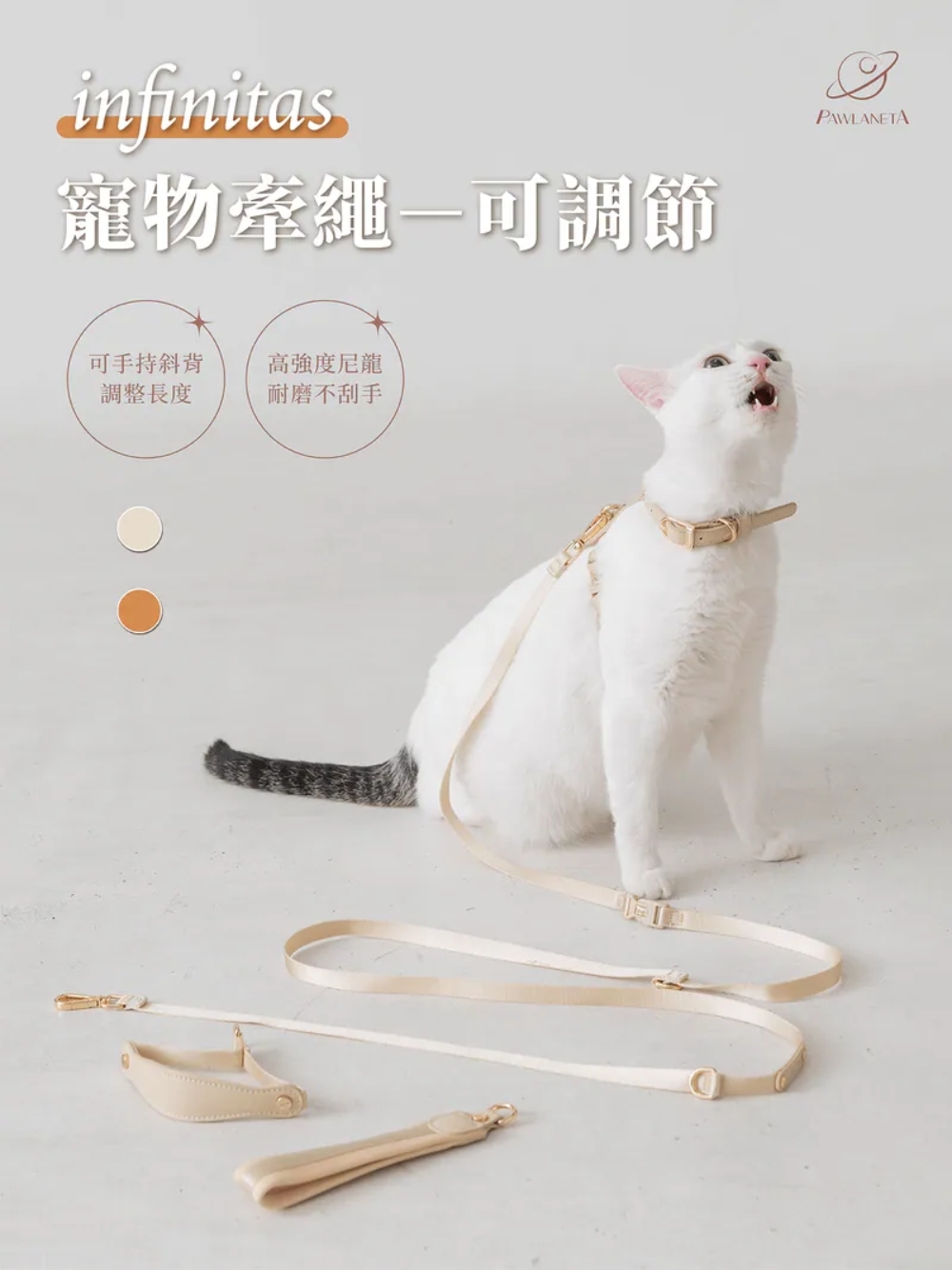 Infinity 無限系列（可調節款）