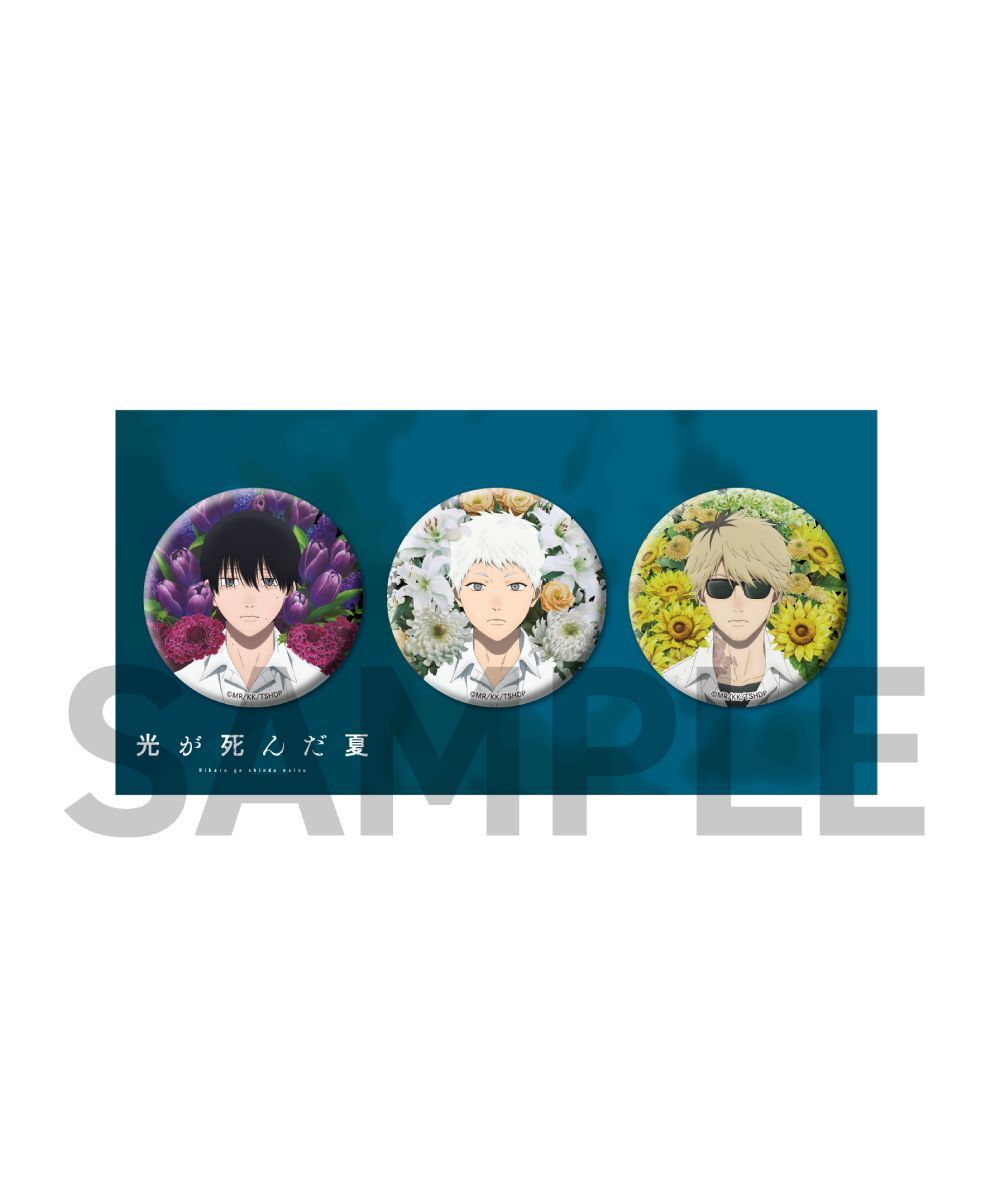 預購-TV動畫「光逝去的夏天」 視覺徽章3入套組【日本進口精品】