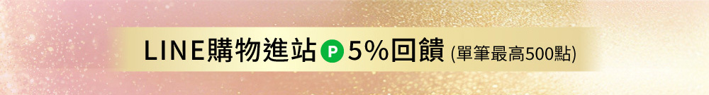 ReVive美國頂級權威醫學保養品牌，每月官網限定首購優惠，下單加碼贈再享 LINE POINTS回饋