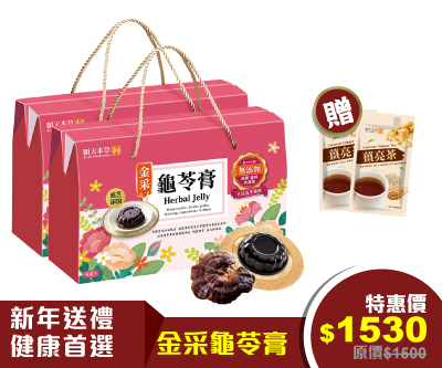 順天本草金采龜苓膏優惠中