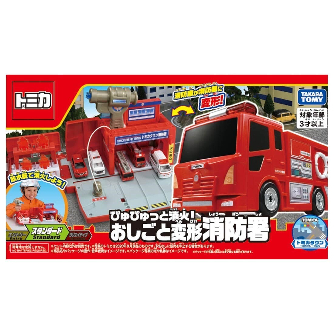 Takara Tomy Tomica World - Transform Fire Truck Fire Station