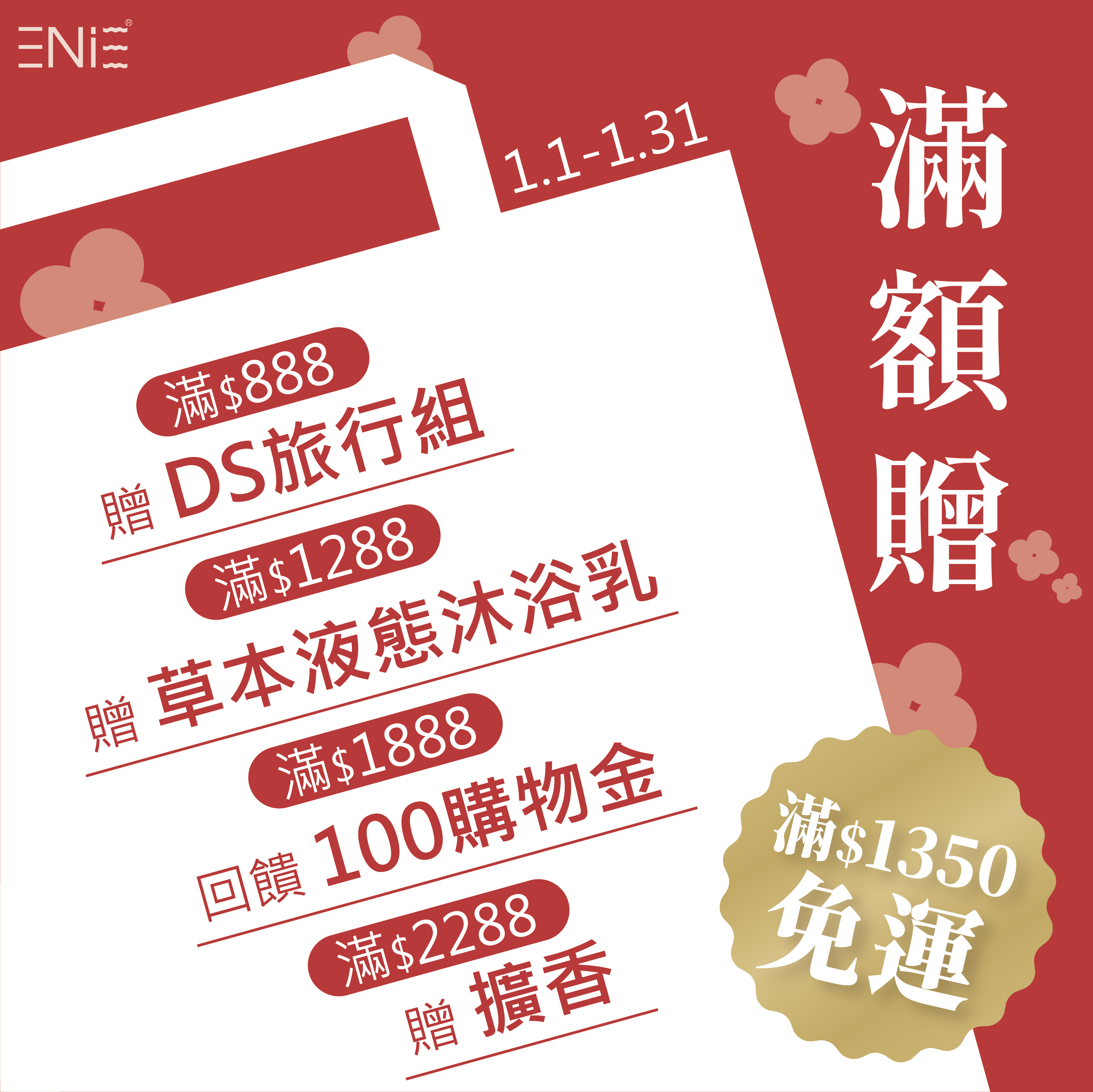 【囤貨最划算】1/5-1/25 1000ml髮浴 任選3瓶 $3688 贈氣墊鬃毛梳+牛津布袋