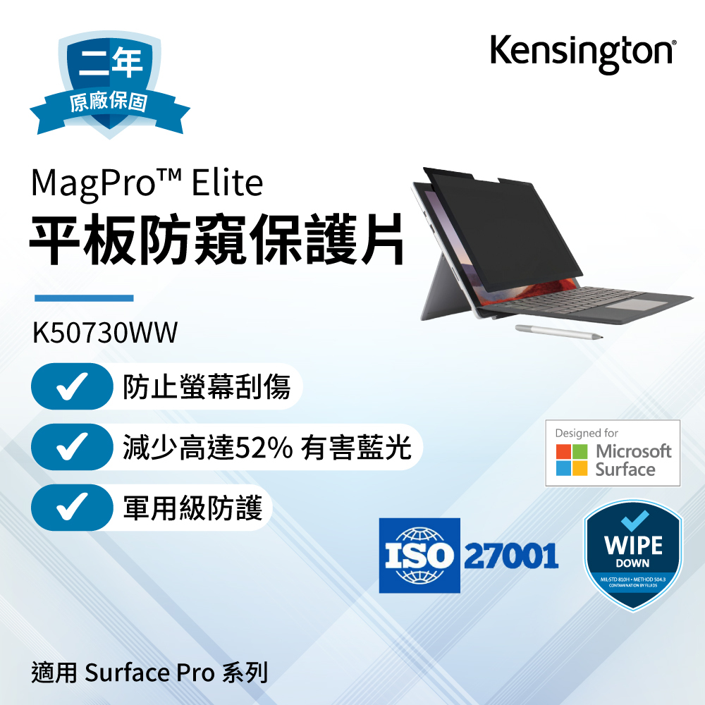 【Kensington】Surface Pro  專用平板電腦防窺保護片