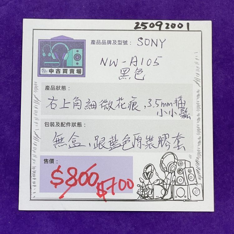 [中古買賣場] SONY NW-A105 音樂播放器 (黑色)