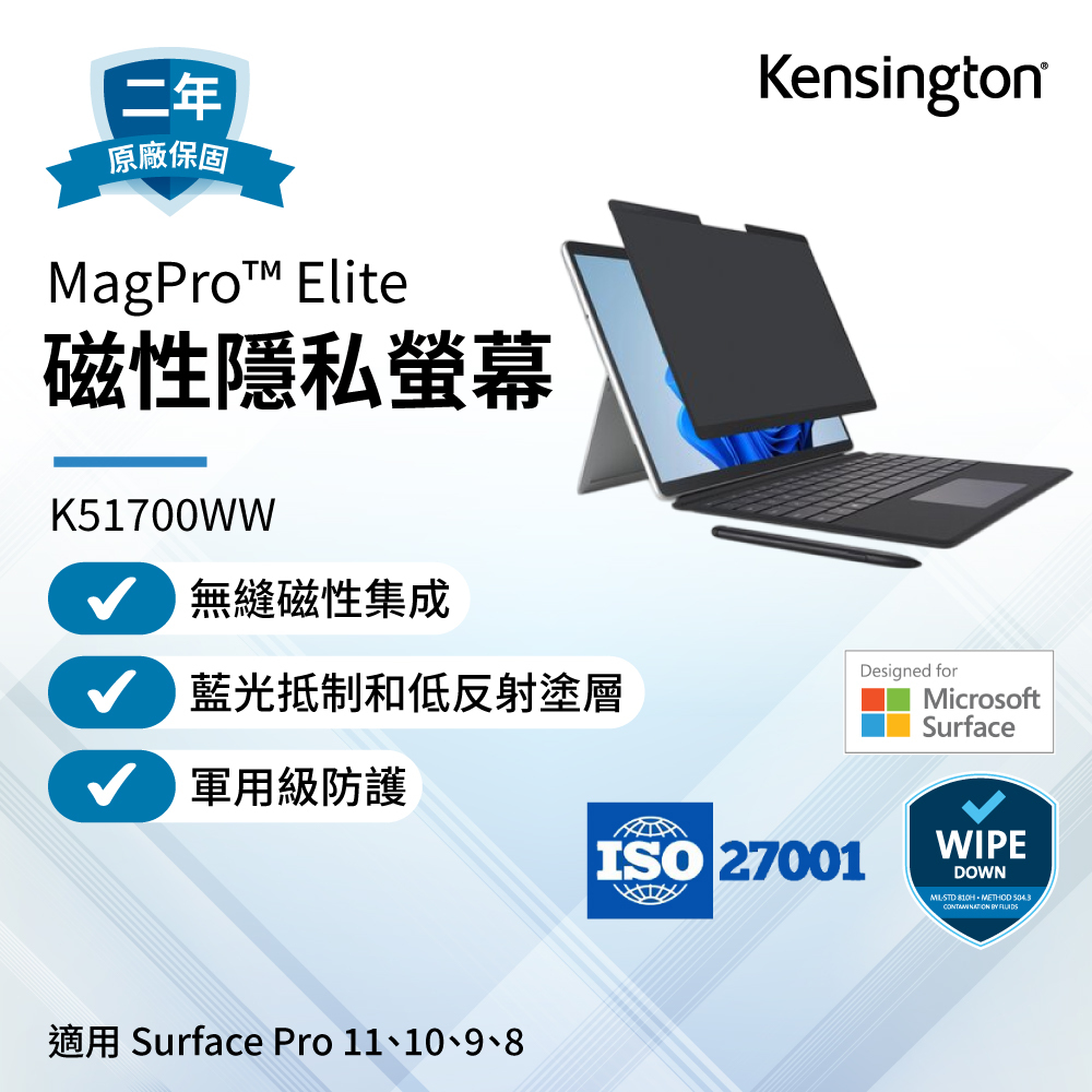 【Kensington】Surface Pro 11、10、9&8 磁性隱私螢幕