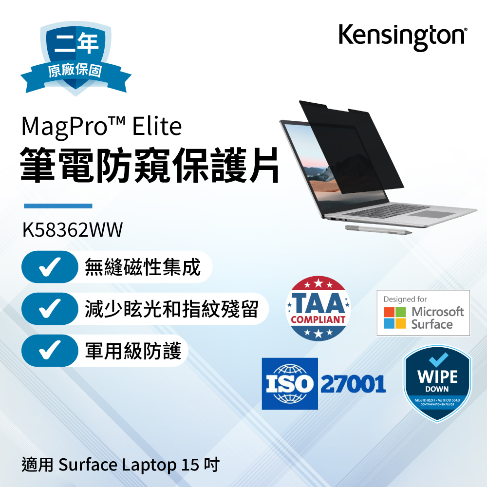 【Kensington】Surface Laptop 15"  專用筆電防窺保護