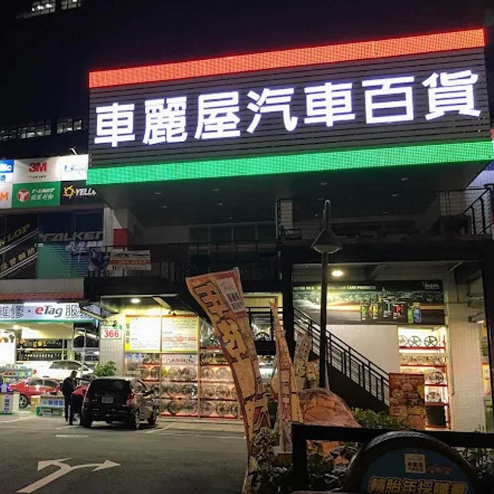 Waymax電動滑板車北投門市