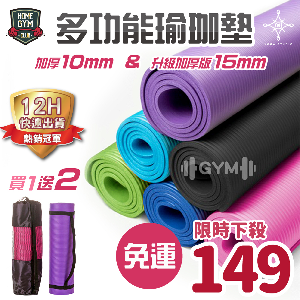 YOGA STUDIO 高密度瑜珈墊