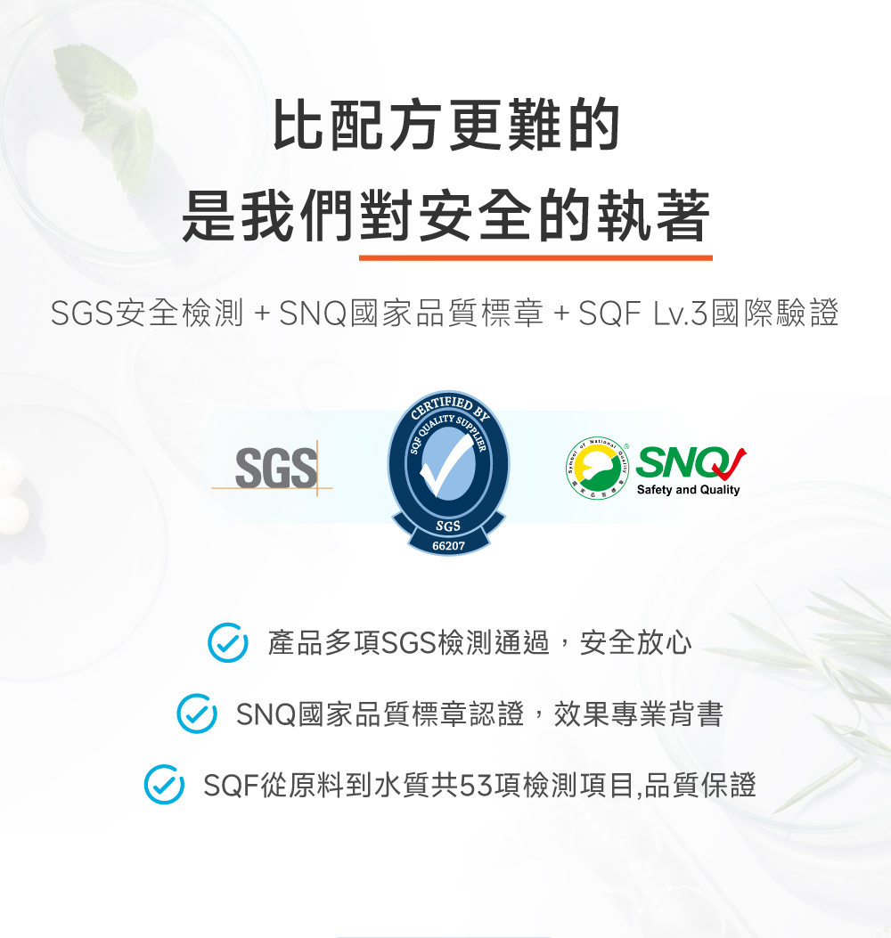 沛威專效保健貓用顧關節SGS認證SQF驗證