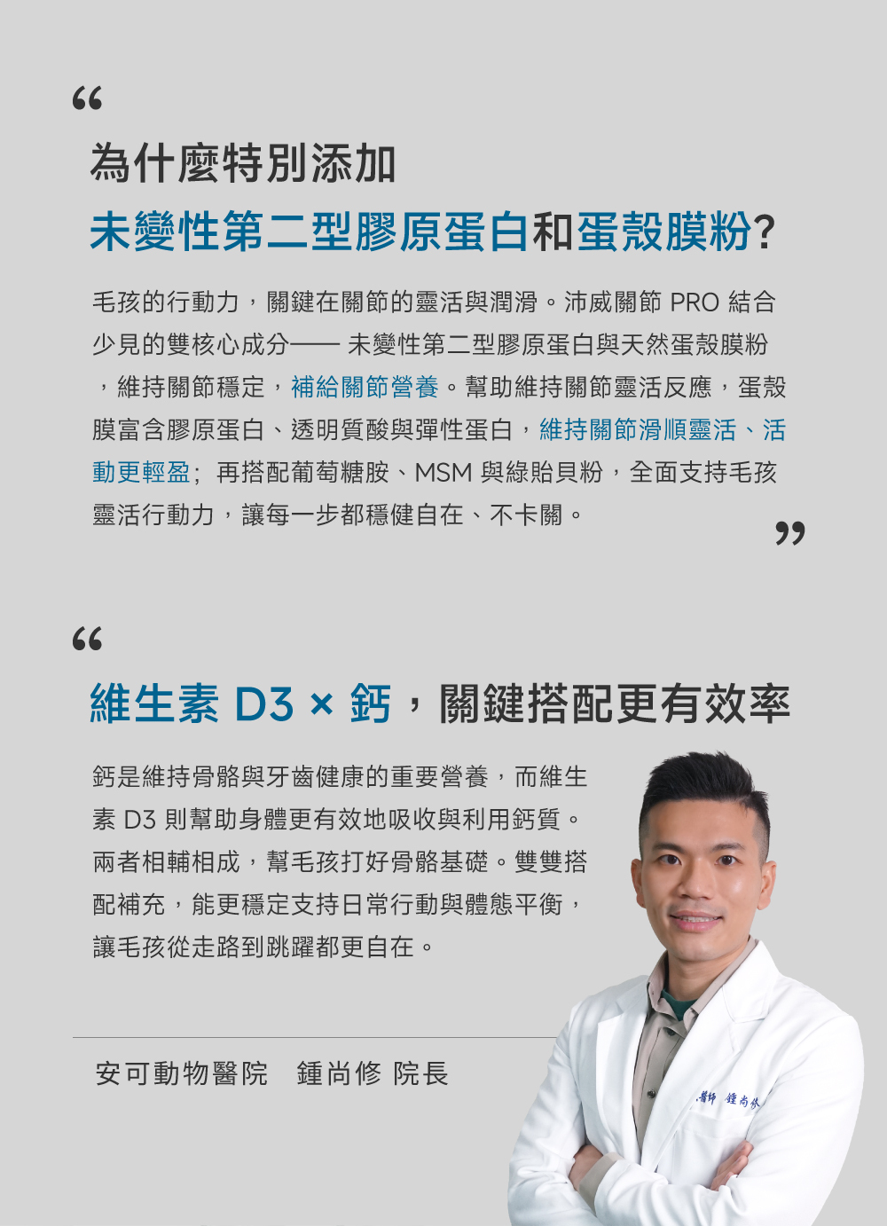 沛威專效保健貓用顧關節獸醫解答