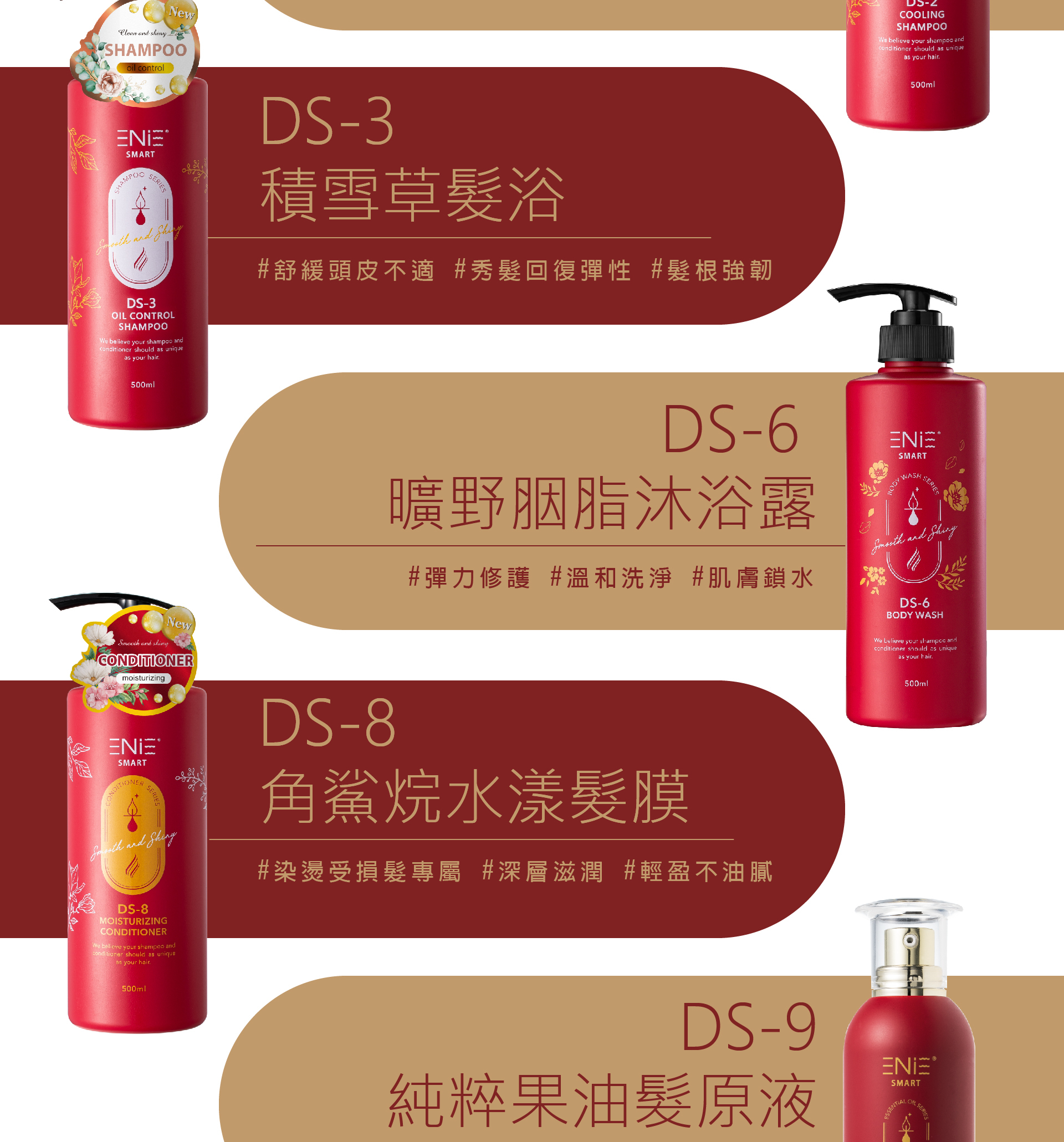 洗髮精送禮護髮