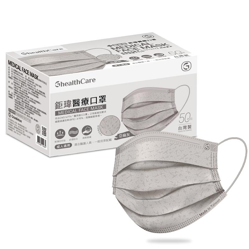 鉅瑋醫療口罩X珊瑚壓紋-亞麻灰(50片/盒)