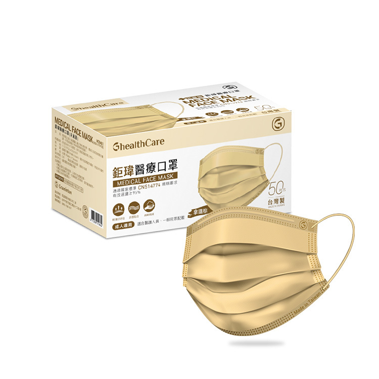 鉅瑋醫療口罩X純色系列-拿鐵棕(50片/盒)