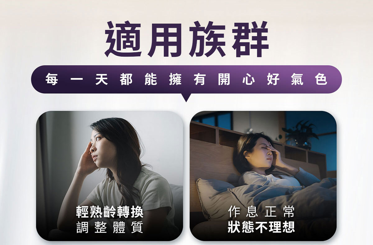 嚴萃保健更年期保健-匿齡之鎖-4