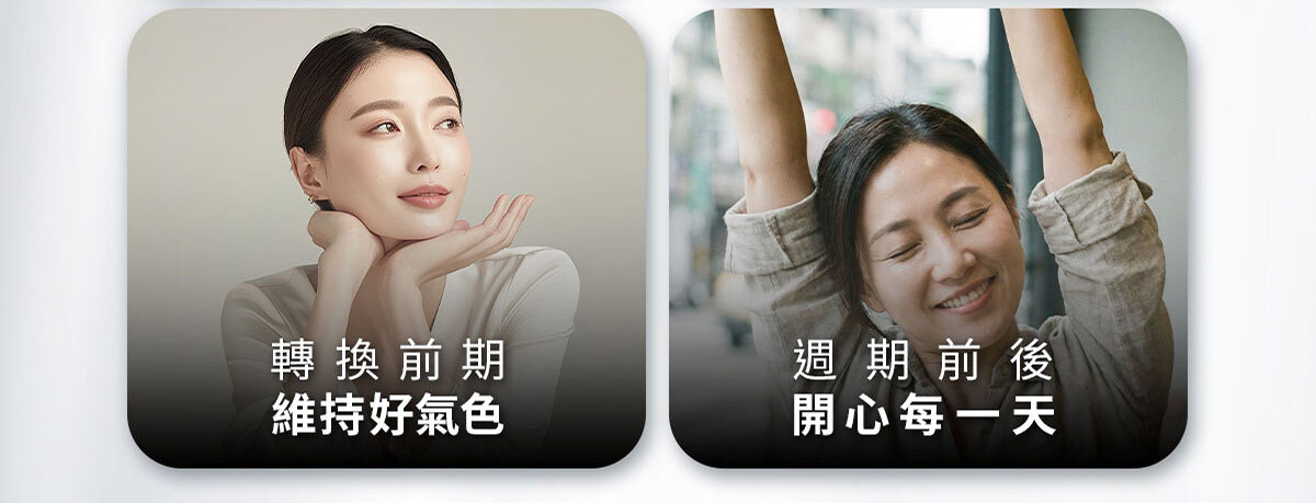 嚴萃保健更年期保健-匿齡之鎖-5