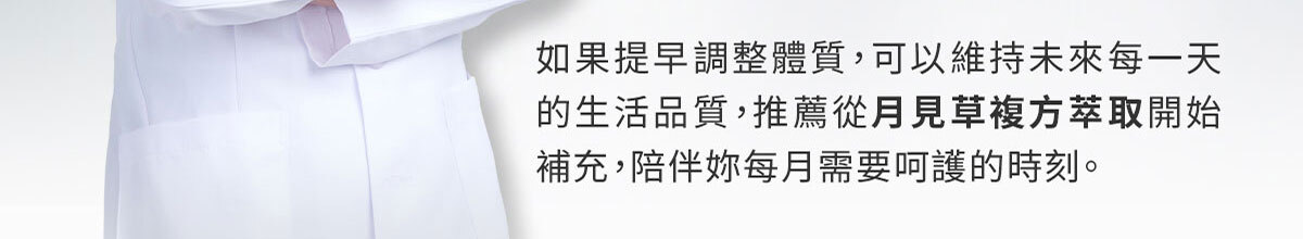 嚴萃保健更年期保健-匿齡之鎖-7