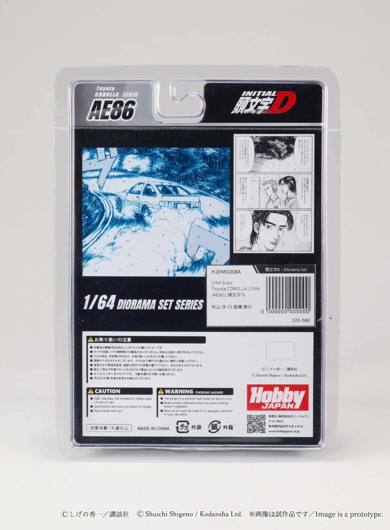 Hobby Japan 1/64 Toyota COROLLA LEVIN (AE86)/頭文