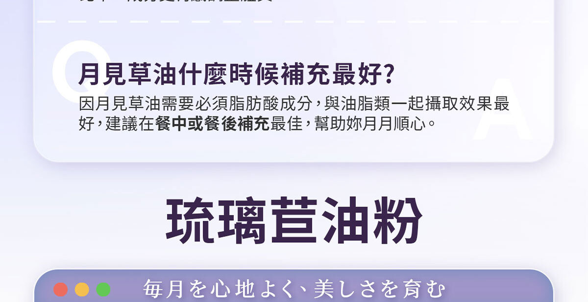 嚴萃保健更年期保健-匿齡之鎖-11