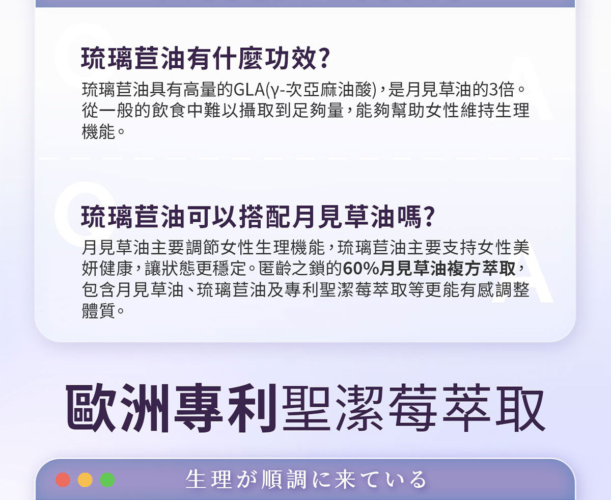 嚴萃保健更年期保健-匿齡之鎖-12