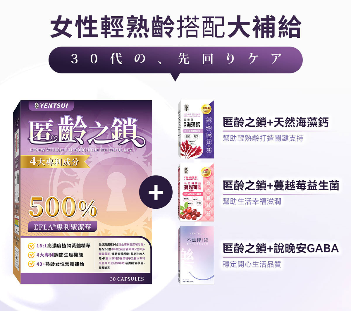 嚴萃保健更年期保健-匿齡之鎖-17