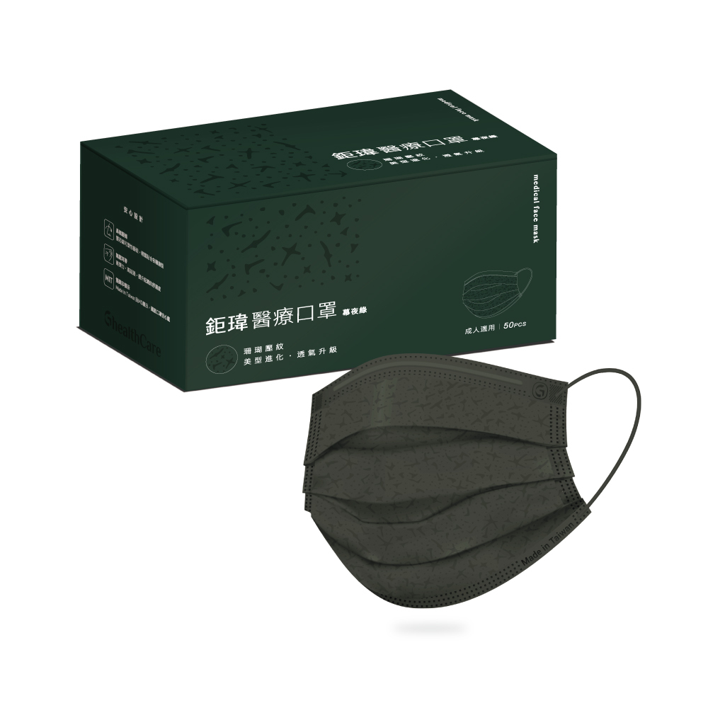 鉅瑋醫療口罩X珊瑚壓紋-暮夜綠(50片/盒)