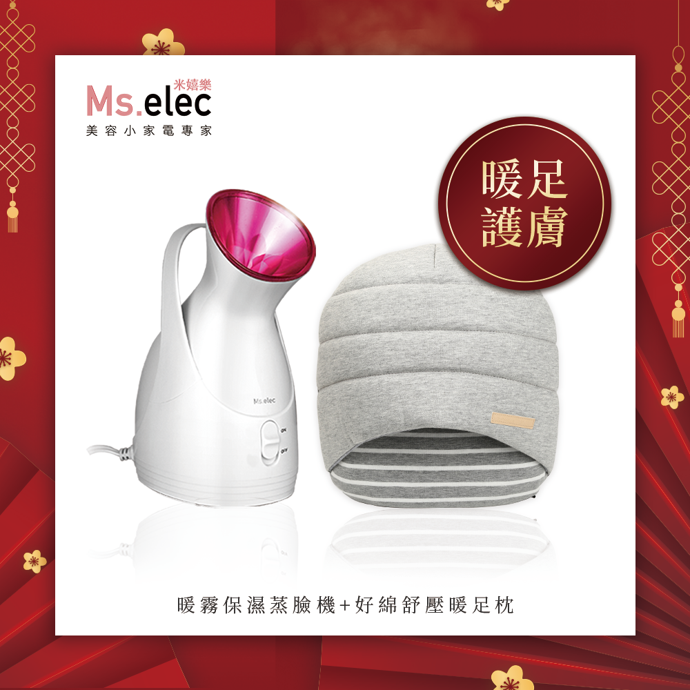 暖霧保濕蒸臉機