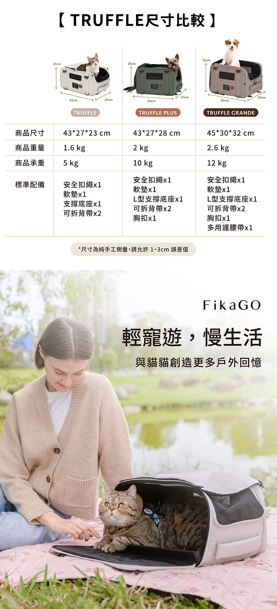 TRUFFLE GRANDE | 加大外出包 - 輕焙棕