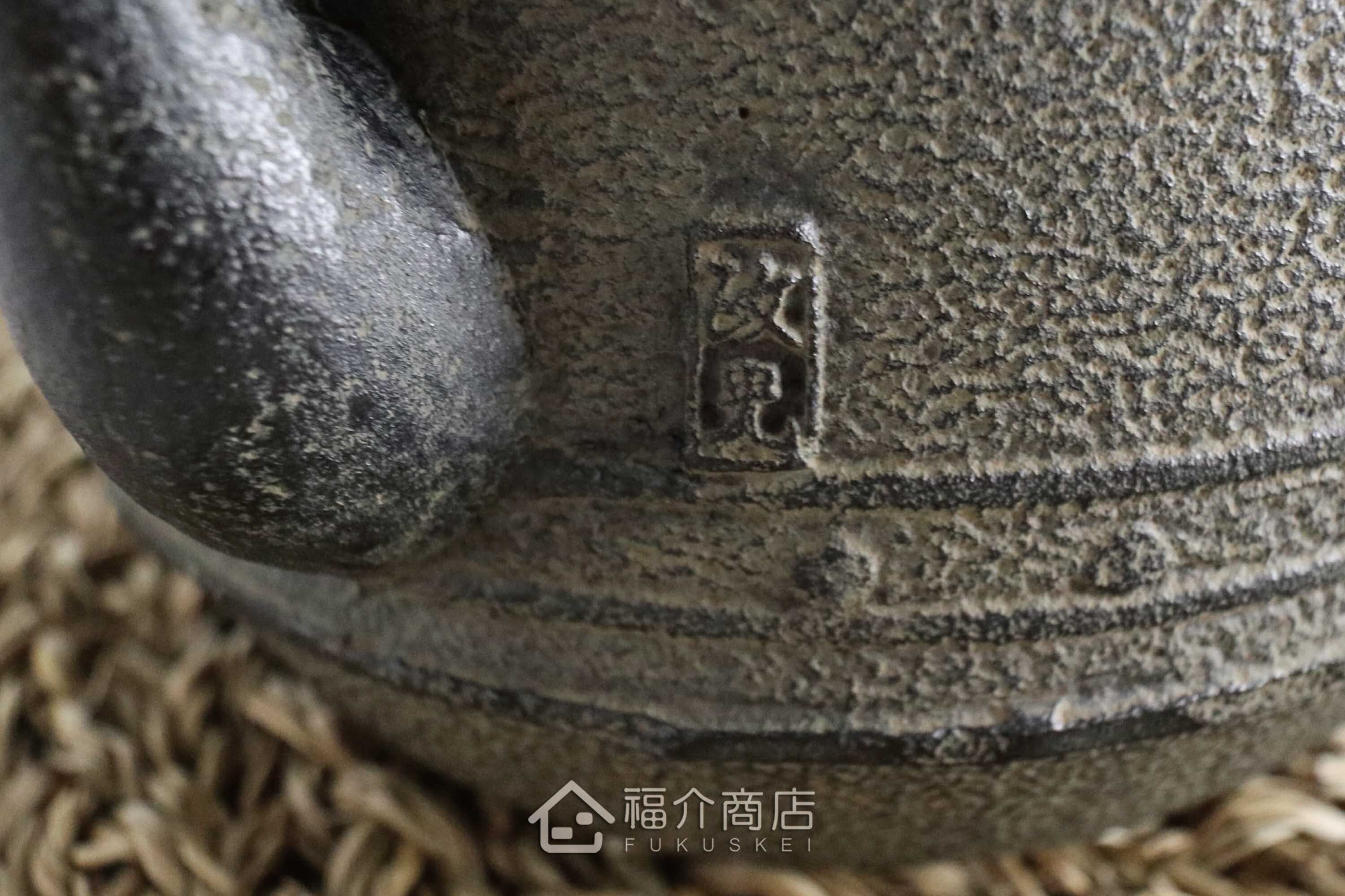 菊地政光所製作煮水泡茶用的經典萬代屋型鐵壺,壺身用擂座裝飾技法