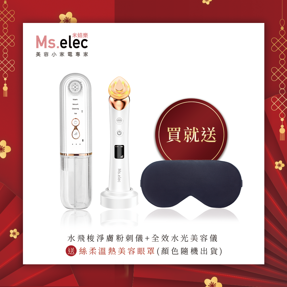 水飛梭淨膚粉刺儀