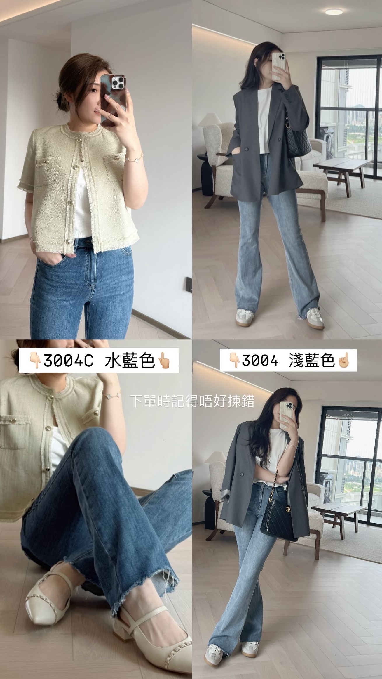 預訂/現貨 3004 超顯瘦 彈力喇叭牛仔褲