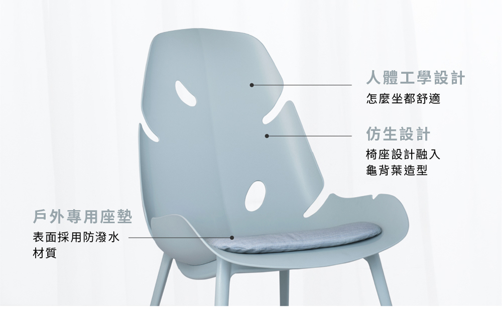 Monstera 繆思搖椅商品特色展示，結合人體工學設計、與戶外專用座墊，適合戶外使用