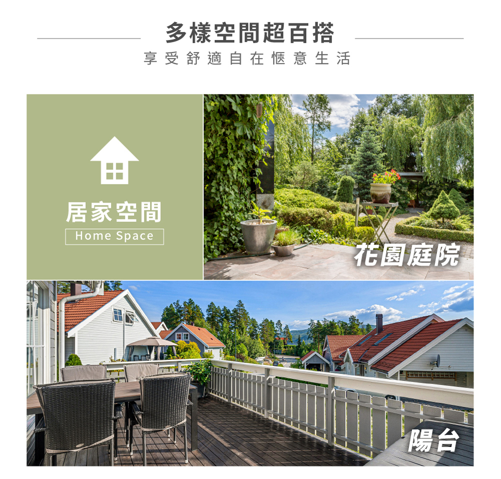 Monstera 繆思搖椅擺放於居家歡園庭院與陽台空間情境，作為日常閱讀與休息使用