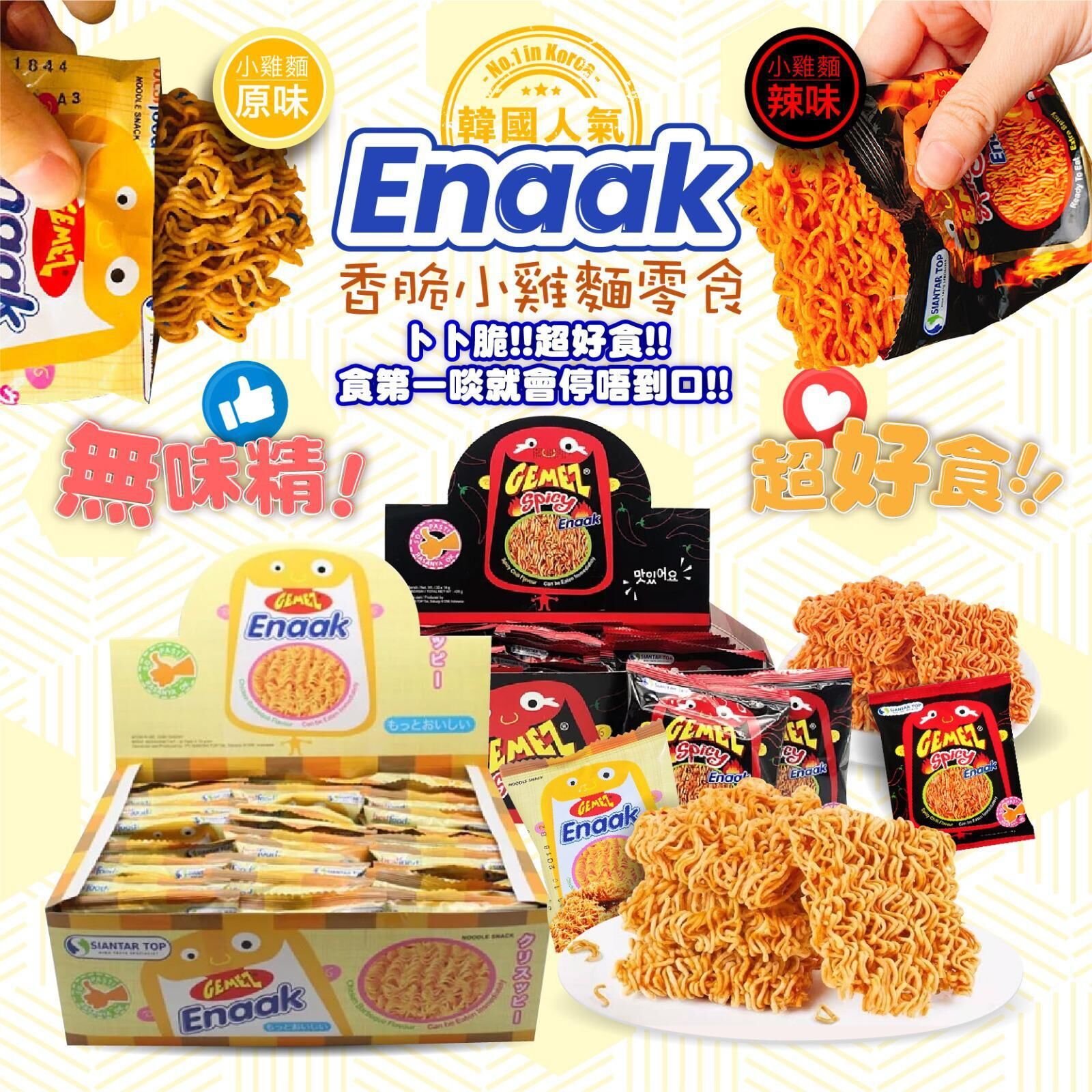 韓國🐥Enaak香脆雞汁媽咪麵30包 ⏰ 預購商品 - 3月底左右到港 ⏰